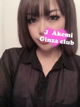 Akemi