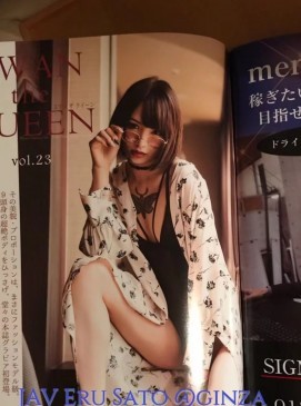 Eru Sato