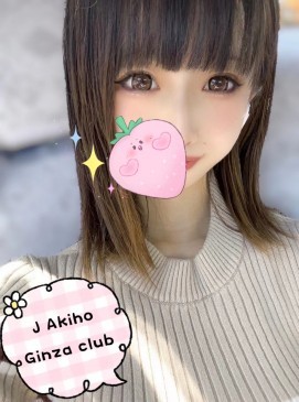 Akiho