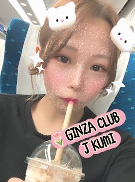 Kumi