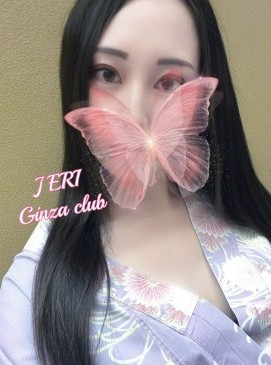 Eri
