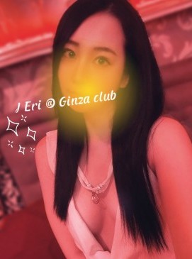 Eri