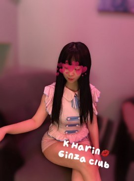 Harin