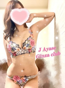 Ayase
