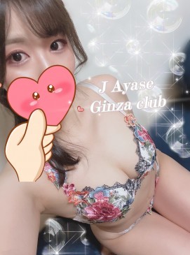 Ayase