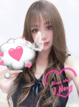 Nene