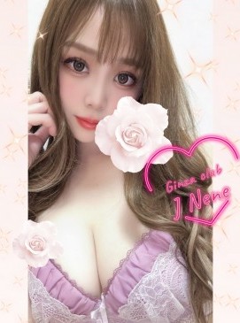 Nene