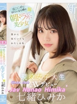 Nanao Himika