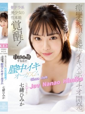 Nanao Himika