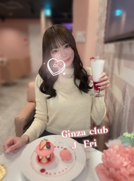 Eri