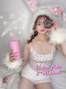 Minami