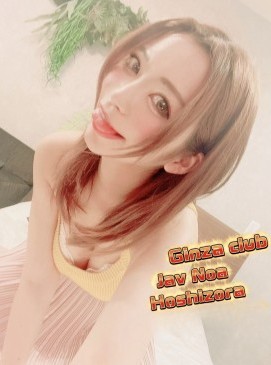 Noa Hoshizora