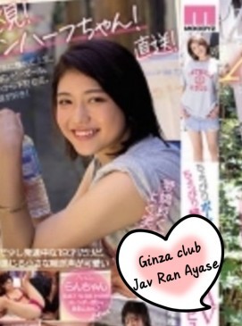 Ran Ayase