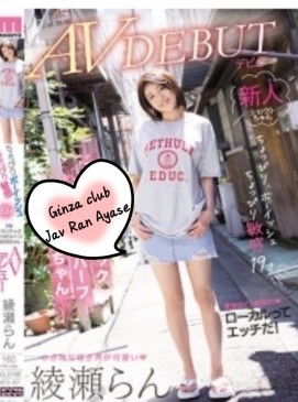 Ran Ayase — Japanese at Ginza Club Surry Hills Sydney