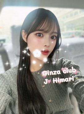 Himari