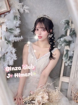 Himari