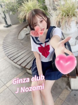 Nozomi