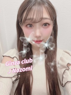 Nozomi