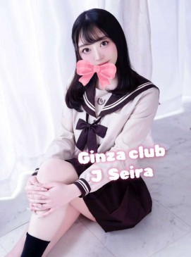 Seira