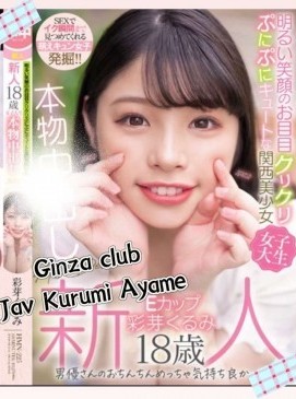Kurumi Ayame