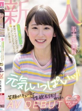 Mitsuki Igarashi