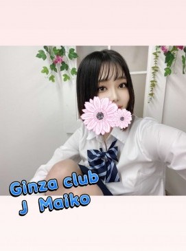 Maikoko