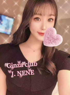 Nene