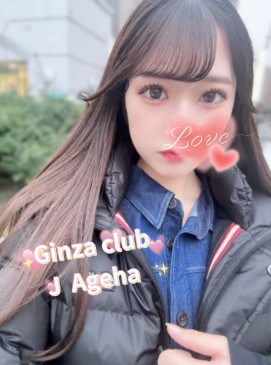 Ageha — Japanese at Ginza Club Surry Hills Sydney