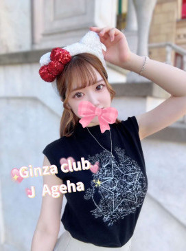 Ageha