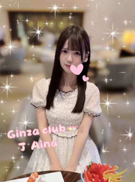 Aina