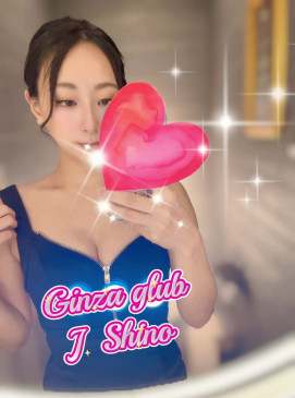 Shino