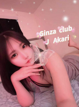 Akari — Japanese at Ginza Club Surry Hills Sydney