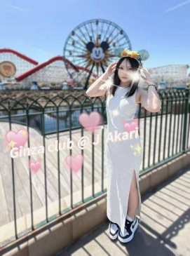 Akari