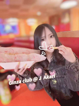 Akari