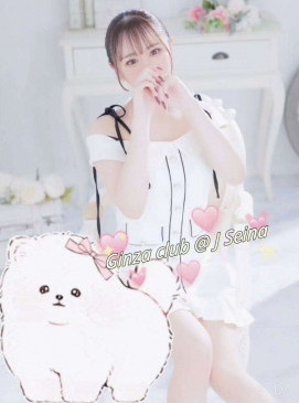 Seina