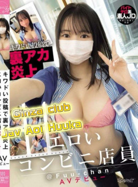 Aoi Huuka — Japanese at Ginza Club Surry Hills Sydney