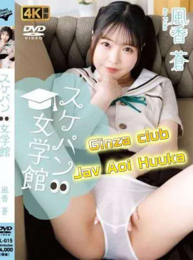 Aoi Huuka