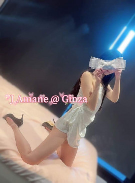 Amane