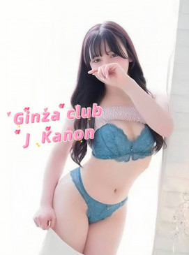Kanon