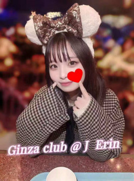 Erin