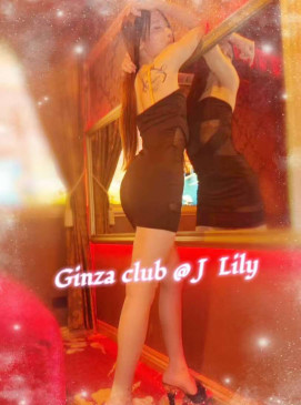 Lily