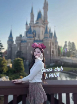 Rina