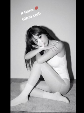 Nana