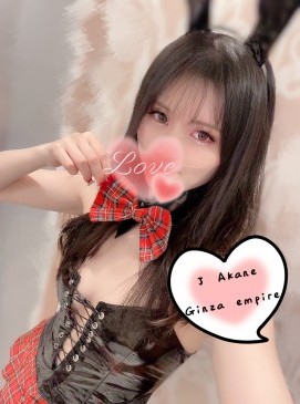 Akane