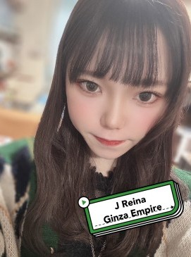 Reina