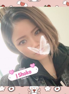 Shoko — Japanese at Ginza Empire Surry Hills Sydney
