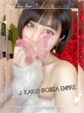 Kako