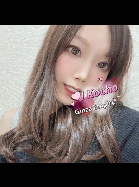 Kocho