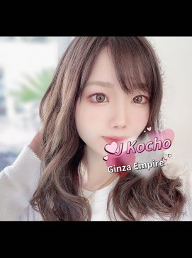 Kocho