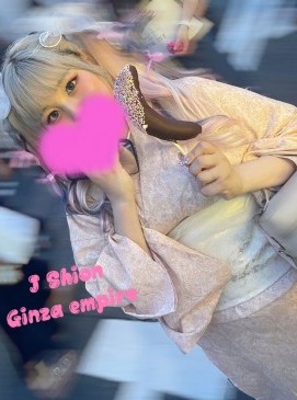 Shion — Japanese at Ginza Empire Surry Hills Sydney